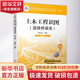 土木工程識(shí)圖 道路橋梁類 第2版 趙云華 中等職業(yè)教育課程改革規(guī)劃新教材 9787111653370機(jī)械工業(yè)出版社