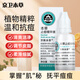 京衛(wèi)本草止痘精華液30ml痘痘肌閉口粉刺細(xì)膩毛孔補(bǔ)水保濕生日禮物