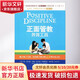 正面管教養(yǎng)育工具 尼爾森著 家庭正面管教孩子自驅(qū)型成長真希望我父母讀過這本書 正版家教書籍