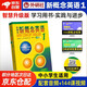 新概念英語1智慧版 英語初階 學生用書  零起點入門 零基礎(chǔ)自學 中小學英語 外研社 含音頻  [New Concept English 1: First Things First]