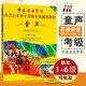 【現貨速發(fā)】中國音樂(lè )學(xué)院童聲考級1-6級 社會(huì )藝術(shù)水平考級全國通用教材 第2套中國音樂(lè )學(xué)院兒童童聲歌