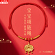 萌客朵寶寶金鎖編繩周歲禮品長(cháng)命鎖掛繩兒童手工項圈紅繩嬰兒百日項鏈 金鎖掛繩【喜樂(lè )款】