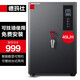 德瑪仕（DEMASHI）開水器 商用 開水機(jī) 步進(jìn)式全自動 電熱燒水機(jī)器 保溫辦公室臺面壁掛式直飲開水機(jī) 直飲電熱燒水機(jī) 壁掛臺式兩用KW-13I5-1(單開）