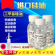 道康寧PMX200進口二甲基硅油高溫油浴實驗文玩保養(yǎng)機械潤滑油 100克裝1000cs送1個油瓶