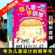 彈兒歌學(xué)鋼琴1+2套裝 李妍冰 簡易鋼琴教程 兒歌鋼琴曲鋼琴譜大全 兒童鋼琴伴奏曲譜彈唱教材