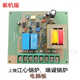江心佳先佳田線路板蒸汽發(fā)生器電路板鍋爐配件控制板板 江心款板