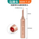鹿仙子936純銅電烙鐵頭 內(nèi)熱式恒溫洛鐵頭尖嘴馬蹄刀頭焊臺(tái)通用型 馬蹄2C