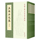 王安石文集（全5冊(cè)）中華書局中國古典文學(xué)基本叢書