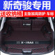 鑫龍軒 2020-22款日產(chǎn)奇駿后備箱墊全包專用于2014-19款奇駿騎駿五座后尾箱墊子 黑紅全包圍