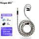 揚仕（Yongse） 珊瑚 耳機升級線銅鍍銀耳機線適用于mmcx 0.78 a2dc 森海ie80s ie100pro 4.4平衡耳機升級線 3.5立體聲(手機電腦通用） 森海ie100/400/50