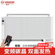 揚子(YANGZI)碳纖維取暖器家用電暖器節能省電全屋大面積速熱壁掛式電暖氣片客廳臥室智能遙控電熱器 3000W智能變頻雙面加熱【適用于45平左右】