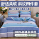 Lady Laura富安娜出品純棉床上四件套床單被套四件套床上用品春秋季三件套 旗艦款星戀 床單款 1.5米四件套【被套150*200】