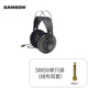 SAMSON山遜 SR850錄音耳機(jī) 半開放頭戴式耳麥 K歌吃雞 SR850耳機(jī)單只裝（絨布耳套）