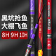 鬼法鬼法10H暴力飛嗑魚竿大棚釣魚竿扣邊黑坑魚竿19調(diào)超硬臺釣竿魚竿 9H火鳳3.3M 竿止 纏把帶