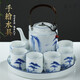 盛天下青花手繪茶具套裝景德鎮陶瓷帶過(guò)濾茶水分離中式茶壺提梁壺茶杯茶盤(pán)家用老式冷水壺 青花手繪山水-茶具套裝