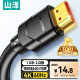 山泽 HDMI线2.0版  4K高清线1.5米 3D视频线工程级 投影仪笔记本电脑电视机机顶盒数据连接线 15SH8