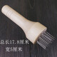 爭(zhēng)理正 不銹鋼釘豬肉錘扣肉針肉插松肉器燒肉插牛筋叉鋼釘插肉叉 白木插