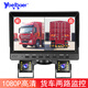 譽霸貨車倒車影像12v24伏監(jiān)控車載高清四監(jiān)控攝像頭收割機一體機 7寸聲控【兩路1080P夜視王】