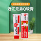 M28日本近江兄弟OMI)Q軟膏 風(fēng)濕膏酸痛膏按摩膏芷痛牙痛祛風(fēng)通路消炎止痛 肌肉酸痛風(fēng)濕骨痛 日版 近江兄弟q軟膏 65g/支