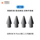 享做靜音筆尖 適配華為m Pencil二三代手寫(xiě)筆電容筆CD54替換靜音筆頭墨水屏Paper平板MatePad Air Pro 【4個(gè)裝】華為M-Pencil二/三代灰色筆尖 華為手寫(xiě)筆+平板Mate