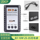 ZDCP B3充電器10W航模車模無人機水彈槍7.4V 2S-3S 11.1V鋰電池平衡充電器 2S-3S鋰電池7.4V11.1V平衡充電器
