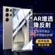 3S【AR強(qiáng)降反射】適用于三星Galaxy S24ultra鋼化膜三星s24/s24+手機(jī)膜全屏覆蓋超清增透抗指紋保護(hù) 全屏無(wú)黑邊【AR增透-強(qiáng)降反光】1片裝配神器 三星S24ultra