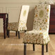 維雪華美式實(shí)木椅子套罩萬(wàn)能家用座椅套椅罩保護套歐式餐椅套彈力板凳套 【S款 短裙擺】花藝-陽(yáng)黃