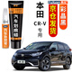 弗炫專(zhuān)用本田CRV珍珠白補(bǔ)漆筆黑汽車(chē)漆面修復(fù)劃痕蠟深度刮痕修補(bǔ)神器 彩晶黑 CRV 【強(qiáng)化修復(fù)】補(bǔ)漆筆+65ml劃痕蠟