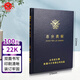 成文厚 財務(wù)用品賬本/賬冊  22開小本總分類帳 手工賬本總賬