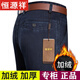 恒源祥牛仔褲男士加絨加厚秋冬季新款寬松直筒高腰男褲爸爸休閑長(cháng)褲子男 深藍色 冬季加 絨加 厚 36 碼【腰圍2尺9】