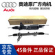 奧迪（AUDI）原廠(chǎng)配件 方向機總成 轉向機助力器 【原廠(chǎng)全新】液壓方向機 方向機油【1L】