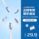 TOOTHSIR適配飛利浦電動(dòng)牙刷矯正箍牙h6730/3226/3210/3250/9350正畸刷頭 4支 正畸刷頭
