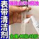 橡膠表帶清洗劑蘋果手表小米白色手環(huán)樹脂硅膠卡西歐清潔液噴霧劑 一瓶裝