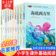 【名家推薦】三年級課外閱讀書全10冊非必讀彩圖注音版經(jīng)典名著小說6-10-12歲兒童文學小學生一二三年級課外閱讀書目愛的教育假如給我三天光明海底兩萬里課外讀物 【名家推薦】三年級課外閱讀書10冊