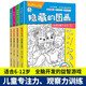 隱藏的圖畫找東西的圖畫書經(jīng)典故事大發(fā)現(xiàn)全套4冊正版圖書 圖畫捉迷藏幼兒園閱讀繪本小學(xué)生高難度兒童3-6-10歲以上找不同專注力訓(xùn)練注意力美少女加厚大本 腦力開發(fā)耐心小學(xué)生培養(yǎng)記憶力訓(xùn)練極限視覺挑戰(zhàn)書