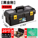 得力（deli） 工具箱大號多功能維修工具電工工具箱家用五金收納箱家庭收納盒 20寸【筋骨硬漢級】雙層加厚