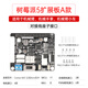 幻爾樹(shù)莓派5/4B擴展板 舵機電機驅動(dòng) ROS機器人機械臂智能小車(chē)控制器 樹(shù)莓派5擴展板A款/端子接口