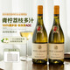 CHATEAU DE HARTES法國進口勃艮第小夏布利AOC霞多麗干白葡萄酒送禮禮盒裝750ml*2