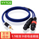 YYTCG 發(fā)燒3.5轉卡農母一分二音頻線(xiàn) 雙卡儂xlr轉3.5手機連接功放音響線(xiàn) 電腦調音臺連接線(xiàn) 一根 1.0米