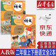 【新華書店正版】新版小學(xué)人教版2二年級(jí)語文上下冊(cè)全套2本課本教材教科書人教版二2年級(jí)語文上下冊(cè)課本二年級(jí)語文課本