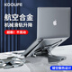 KOOLIFE筆記本電腦桌支架滑軌式增高底座單手提折疊電腦鋁合金散熱架子立式便攜蘋果聯(lián)想拯救者華碩戴爾