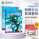劍橋YLE官方二級備考教材 Storyfun 3級YLE Movers 學(xué)生書(shū)+練習冊+在線(xiàn)學(xué)習賬號（劍橋大學(xué)出版社）贈音頻 英文原版 中小學(xué)英語(yǔ)考級用書(shū)