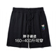 酷萬400斤特大碼運(yùn)動(dòng)短褲男夏季肥佬寬松棉彈300斤加肥加大休閑五分褲 D4518黑色 10XL 【350斤左右】