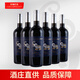 智象窖藏美露干紅葡萄酒750ml*6整箱裝 智利進(jìn)口紅酒 