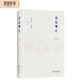 史記觀(guān)止(精裝)