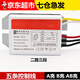 立格二路三段控制器 數(shù)碼遙控分段開關(guān) 燈具分段控制器 燈具分控 二路三段