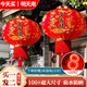 菲享新年燈籠大門掛的2025一對植絨大紅燈籠全家福過年陽臺led燈掛飾 100#【適合大門/門面】+led燈 【兩個裝】