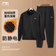 李寧（LI-NING）加絨運(yùn)動套裝男冬季防靜電外套運(yùn)動褲兩件套健身休閑跑步運(yùn)動服 黑色-開衫加絨/防靜電 XL