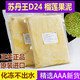 晨捕（chenbu）馬來(lái)西亞進(jìn)口蘇丹王d24果泥榴蓮泥冷凍無(wú)核果肉榴蓮醬烘焙商用 2公斤/蘇丹王D24(勞勿 推薦款）