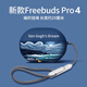 描繪者適用華為freebudspro4保護(hù)殼防摔防刮磨砂軟殼FreeBudsPro4網(wǎng)紅潮牌卡通硅膠全包防摔保護(hù)套 華為FreeBudsPro4【梵高海浪】